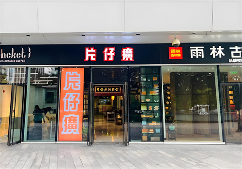 片仔癀化妆品专卖店加盟
