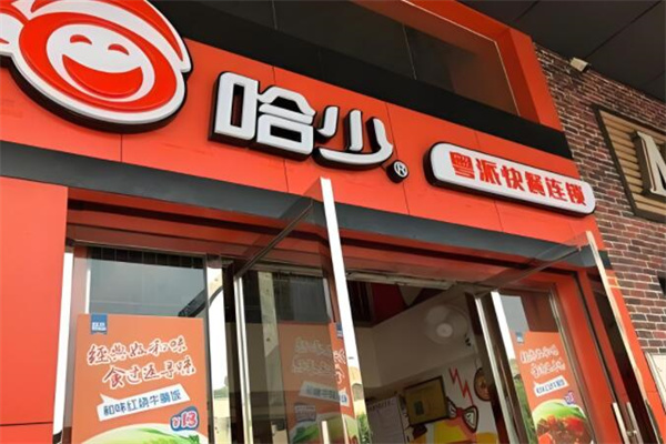 哈少牛肉饭专营店