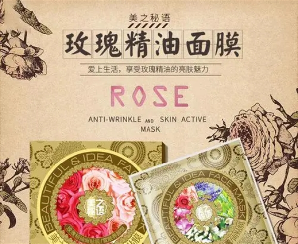 美之秘语化妆品