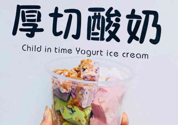 年仔厚切酸奶