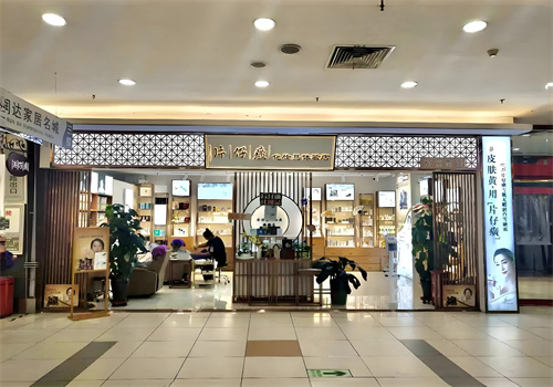 片仔癀化妆品专卖店加盟