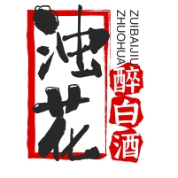 浊花醉白酒加盟