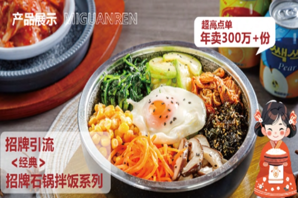 米倌人拌饭加盟费多少钱?