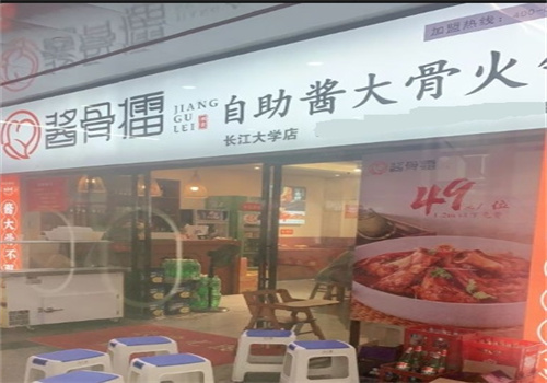 酱骨擂火锅加盟