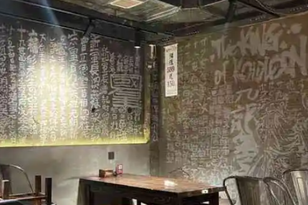 有局儿地摊江湖菜酒馆
