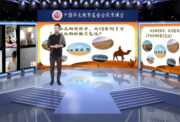 华文教育
