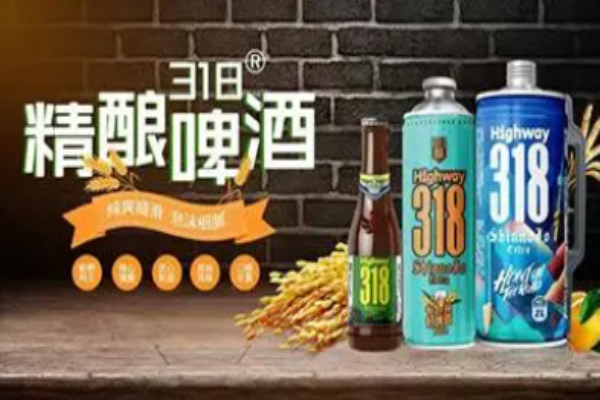318公路精酿啤酒加盟