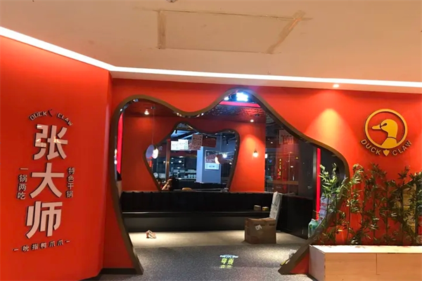 张大师吮指鸭爪爪加盟