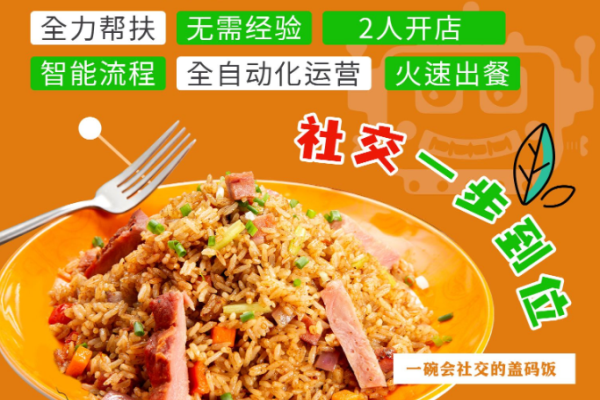 够饭儿茶油炒饭