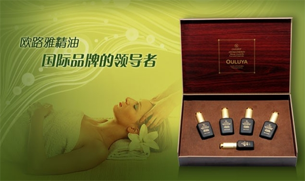 欧路雅精油