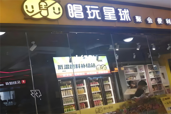 唱玩星球聚会便利店