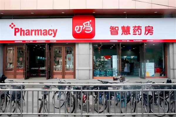 叮当快药