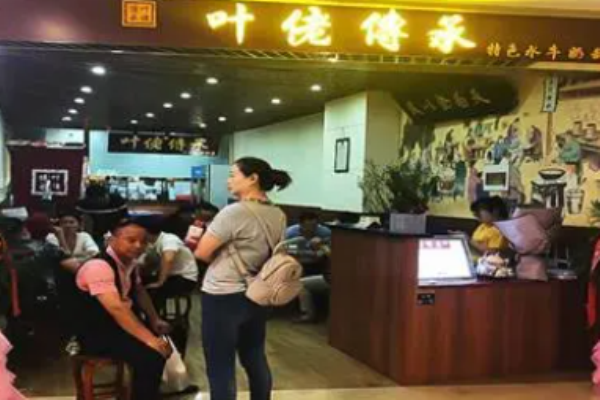 叶佬传承甜品加盟