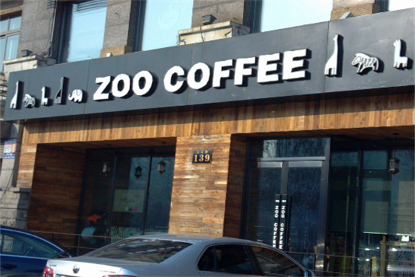 ZOO COFFEE咖啡厅