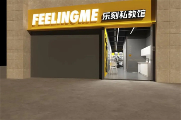 乐刻feelingme