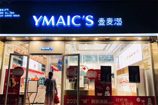 壹麦滋蛋糕