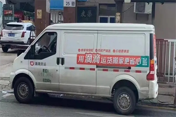 滴滴货运租车加盟