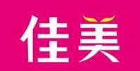 佳美化妆品加盟
