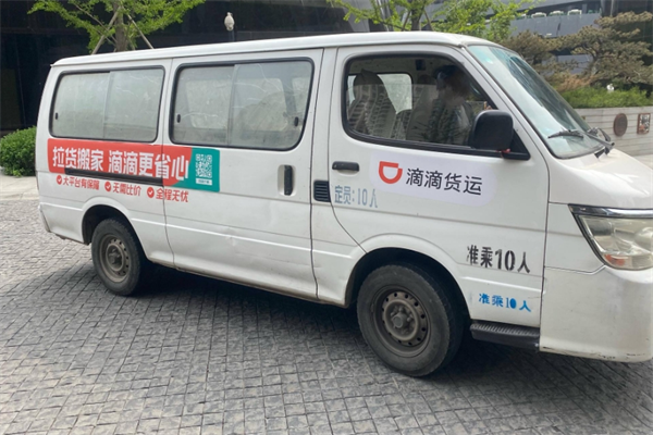 滴滴货运租车加盟
