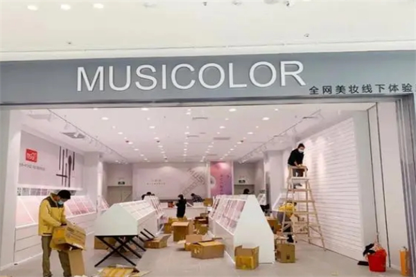 musicolor美妆