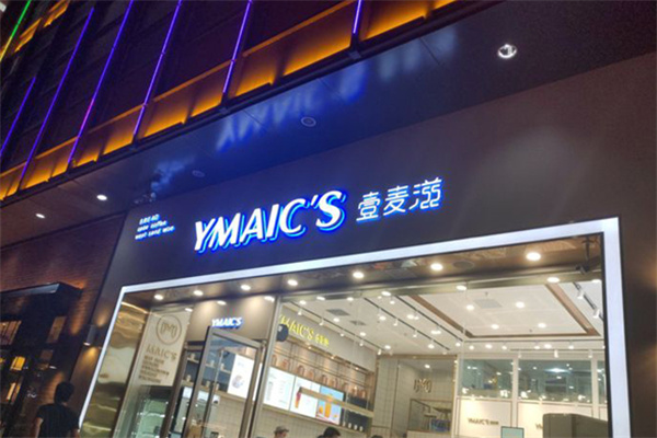壹麦滋蛋糕