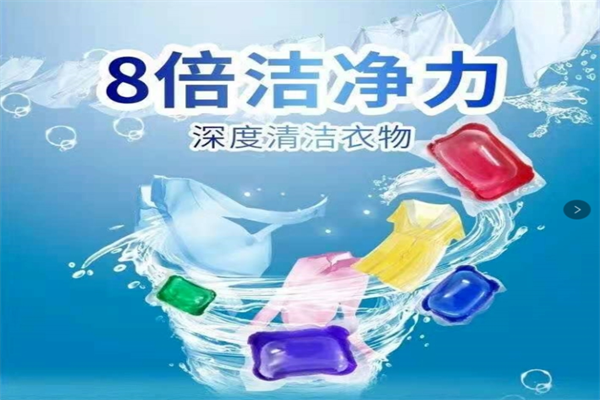 中科亮彩洗衣液加盟