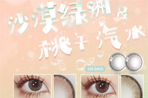 ichoco隐形眼镜