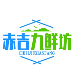 赤吉九鲜坊烧烤加盟