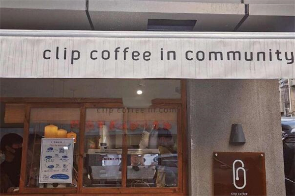 clip咖啡