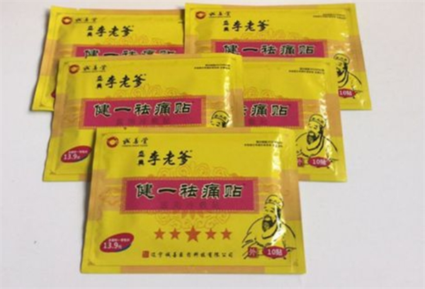 李老爹膏药