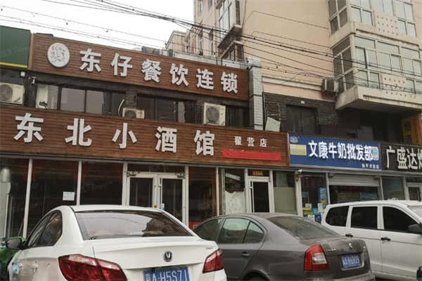 东仔东北小酒馆加盟