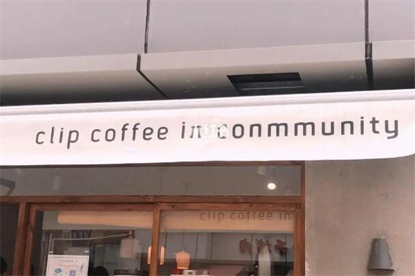 clip咖啡