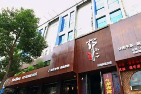 炉小二烤鸭饭加盟