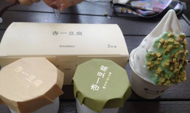 杏一豆腐