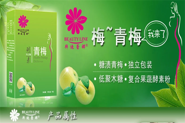 拜迪蕾娜化妆品加盟