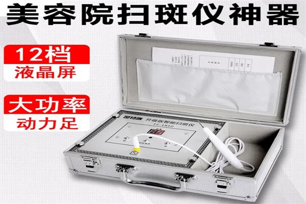 丽红姐点痣点斑加盟