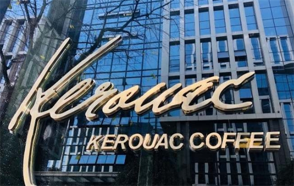 KEROUAC COFFEE凯鲁亚克咖啡