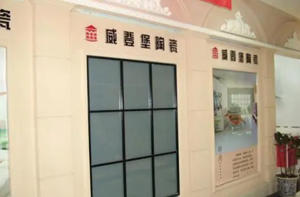 威登堡陶瓷