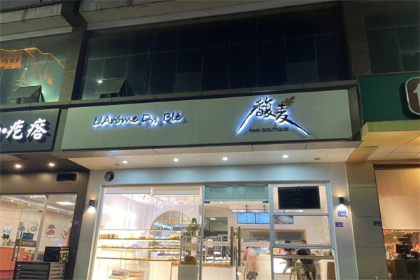 馥麦蛋糕加盟