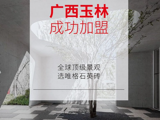 唯格瓷砖