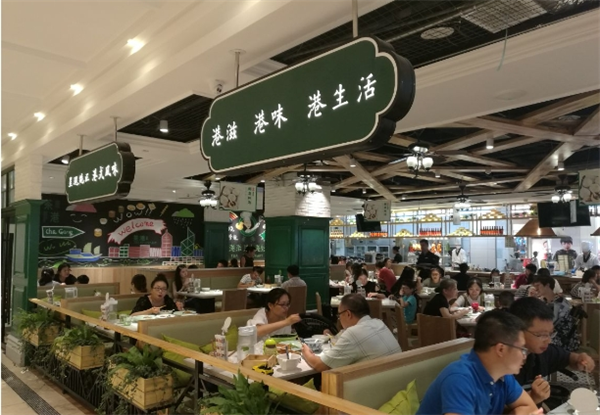 新辉港式茶餐厅