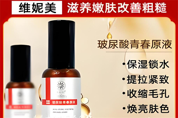 维妮美化妆品加盟