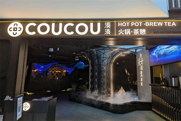 凑凑火锅店加盟