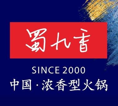 蜀久香火锅加盟