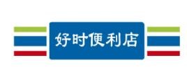 好时便利店加盟