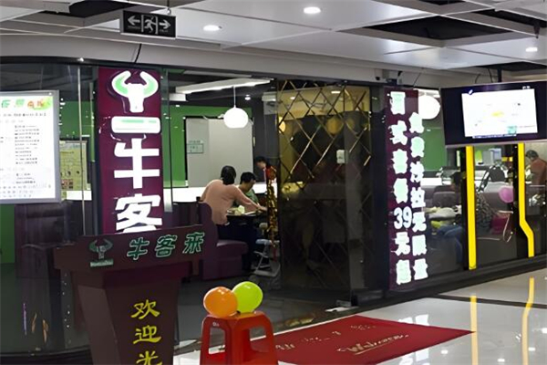 牛客来牛排