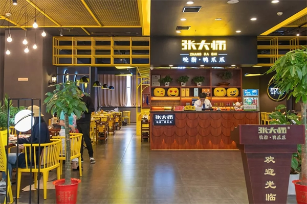 张大师吮指鸭爪爪加盟