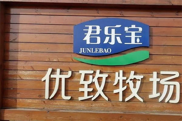 君乐宝鲜奶配送站加盟