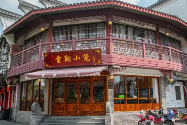 雲翔小笼