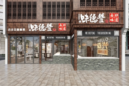 店铺形象